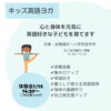 キッズ英語ヨガ「キッズ・親子英語ヨガ体験会」