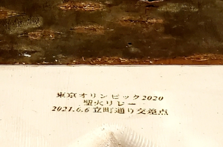 私が走った場所が書いてあります！「トーチスタンドを木工職人さんにお願いして作って頂きました♪」