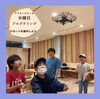 「＼アフタースクール 6月の活動報告／」