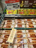 「北海道フェア開催中！鮮魚コーナーおすすめ北海道の味覚をご紹介」