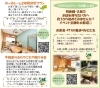 「FORYOU物件情報」