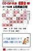 相談会カレンダーです！「6月も巨大ガラポン抽選会開催！🌀」