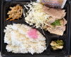 豚しゃぶ弁当「おはよう御座います」