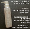 「え？お顔に【垢】があるの？！」
