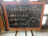 「本日の日替わり」