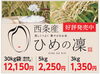 「【JAえひめ未来】農家直送JA産直市の特売情報！（2021年3月）」