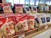 程野商店「松山あげ」「「えひめの味」イベント開催中♪」