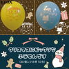 「クリスマス柄風船【30個】550円（税50円）「下町の風船屋さん」 シーズン別ふうせん【企業＆お店のオリジナル名入れ風船製造販売🎈イベントや周年記念の思い出や創立記念日のバルーンリリース等😊】」
