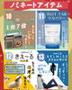 ノミネート商品「大人気！第２回総選挙開催中🚩　【福山の雑貨屋さん　総選挙　お盆　イベント　】」