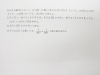 今回の問題です。「夏休みも中盤戦！」