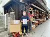 「★【柴又】帝釈天門前の草分け『茗荷屋（みょうがや）永井商店』さんを訪問♪」