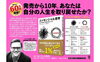 「最少の時間で成果を最大にする…「エッセンシャル思考」」