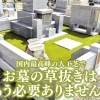 【岡山市南区】合同会社きさらぎ