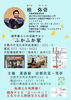 「🪭今週の別席・特別開催🪭　ふかふか寄席・お寺寄席マルシェ✨」