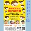 「Giggle Assist川口【川口の総合学習塾】」
