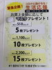 「ZAKANAKA滑石店　　バリューセンター2F  」