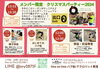 12/22(日)！「【12/22(日)クリスマスイベント】One on One GARDEN【One on Oneバク転・アクロバット教室】」