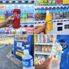 買わされたドリンクたち笑「《プチこぷれ通信》自由研究で地域の自動販売機を100台調べた話」