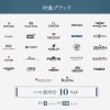 キャンペーン対象ブランド「【買取20%UPキャンペーン】高級腕時計ブランドなどが対象」