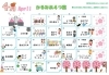 「「チームかるみあ」２０２６年４月カレンダーを紹介します♪」