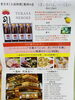 テレビで紹介された商品はお祝い返しにもオススメです「お祝いを頂いたお返しに～のし紙・慶事編～」