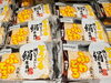 「相模屋「とろける焼いておいしい網厚揚げ」SPECIAL PRICEのご案内」