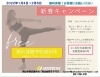新春キャンペーン「超お得な新春キャンペーン！ 1月4日から始まります♪  まずはお気軽に無料体験へお越しください^^* スケジュールをチェックしてね！」