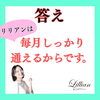 「リリアンに『通い放題』がない理由」
