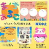 ぜひハシゴして楽しんで下さいね♪「今週末は登別&室蘭でイベント出店♡」