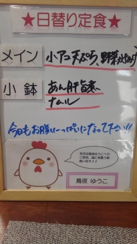お得ですよ「今日も元気にランチやってきます、子アユの天ぷら美味しいよ‼️【京都市南区で地鶏を食べるなら！ 鳥夜ゆうこ】」