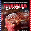 「Aロコモコ丼　Bシーフードドリア」