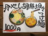 「おじぎ茶屋　新商品♪♪冷やし胡麻坦々つけ麺です♪♪♪{柴又駅近♪かき氷♪葛飾散歩♪昼飲み♪映える喫茶♪レトロ♪食べ歩き最高♪子連れok♪ランチ♪お持ち帰り♪テラス席♪ラーメン♪カツカレー♪柴又冷やしラーメン♪胡麻♪柴又つけ麺♪」