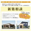 小さなお家から様々なタイプの間取り提案致します「6/22.23は千厩エスピアにて住宅相談会開催！」