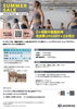 駐車場は目の前です「６月です😊  15日から Summer Sale 始まります☀  2ヶ月間短期集中 20％offで ジャザサイズやってみませんか？  初めてのかたは1回無料体験できます✨」