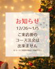 「🫕忘年会🫕新年会🎄nabeya nakajii😊出雲駅近　センチュリオンホテル向かい」