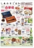 4月1回の注文書「今週はいよいよ4月1回の注文書配布♫」