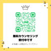 無料カウンセリング「黄ばんだ歯！」