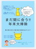 当日お時間少し前にお越しください「収納と掃除の関係って？八尾市、柏原市で大掃除に役立つ講座開催します！」