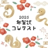 2025年賀状コンテスト「フリーペーパーHoo-JA！vol.490(1月25日号) 配布中です」