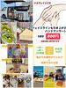 「【観音寺DE集い】お寺でマルシェ開催！｜ハンドメイド・フード・体験ブースなど盛りだくさん♪出店者様もまだまだ募集中！」