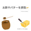 「痩せる10個のポイント 〇〇と〇〇を摂る!!」