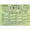 「絆創膏（ばんそうこう）も色々な種類がございます！！」