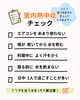 「家の中でも油断大敵！室内熱中症の予防とこまめな水分補給のポイント」