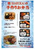 「お弁当の新価格決まりました。」