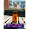 おすすめポン酢「鬼はそと〜福は〜うち　」