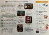 パンフレットご紹介②🧓🏻「介護サークルかがやき丘の上の小さな家のご試食会のご案内🥢🍱です。」