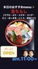 並ちらし「9月13日日曜日は『世界の法の日』です。本日のおすすめmenuは✨並ちらし……1,200円(鮪、鰤、鱸、蛸、北寄貝、小鰭、いくら、南蛮海老)です。漁協の食堂でお魚ランチはいかがでしょうか？」