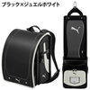 「プーマスピードランドセル　9色勢ぞろい！スポーティでかっこいい通学スタイルに♪」