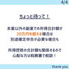 「年末にもう慌てない！～副業のマスト知識お届け～　年末調整【派遣】」