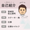 「タイヨーのスタッフをご紹介します【宮崎市／リフォーム／塗り替え／外壁塗装／雨漏り／耐震】」